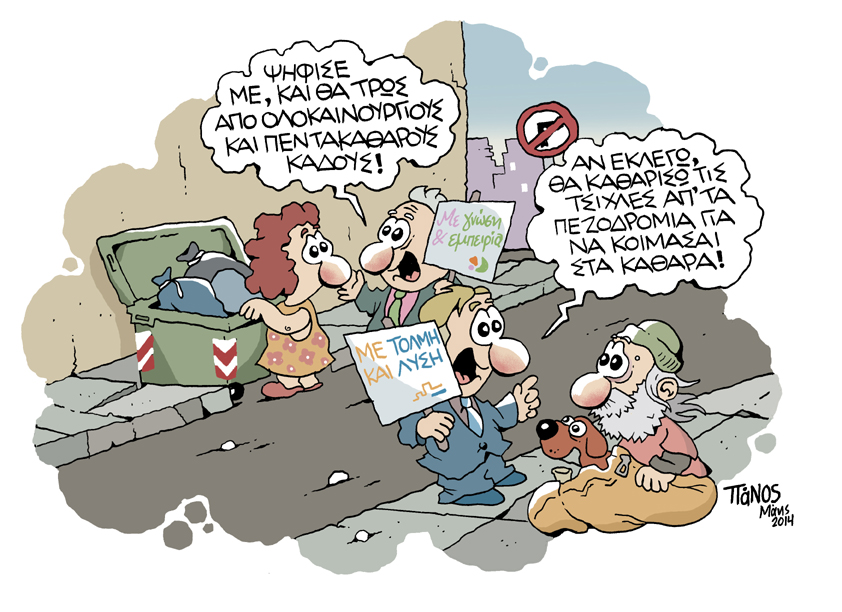ΠΑΝΟΣ - ΑΣΤΕΓΟΙ - Media
