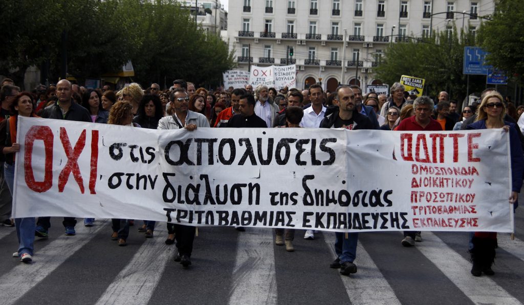 48ωρη απεργία των διοικητικών υπαλλήλων σε ΑΕΙ και ΤΕΙ - Media
