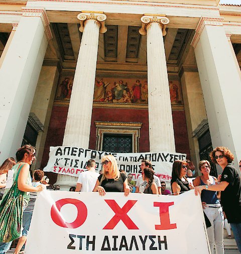 Αγωνία για τους διοικητικούς υπαλλήλους των ΑΕΙ - Media