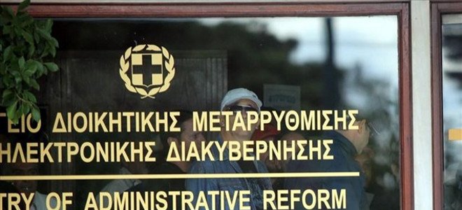 Διορία 15ήμερου για όποιον υπάλληλο σε διαθεσιμότητα θέλει να κάνει αίτηση για μετάταξη - Media