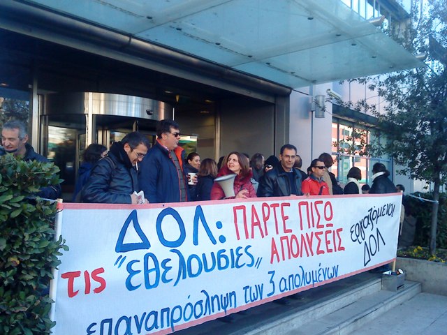 24ωρη απεργία στον ΔΟΛ - Media