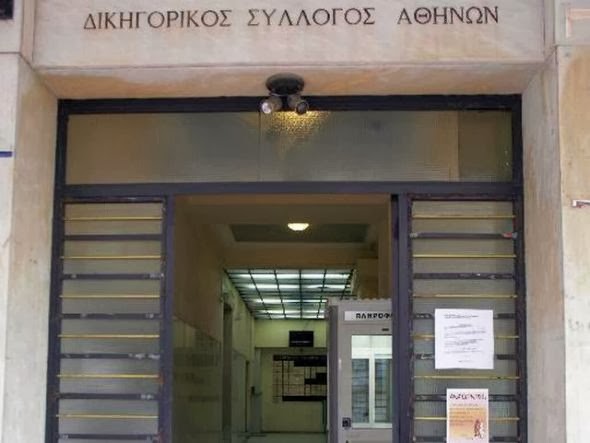 Εκλογές ΔΣΑ: «Μονομαχία» Αλεξανδρή – Αδαμόπουλου στον δεύτερο γύρο - Media