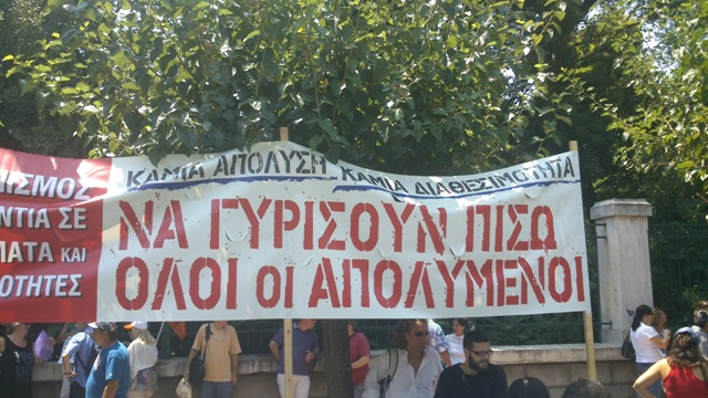 Συγκέντρωση διαμαρτυρίας κατά της διαθεσιμότητας - Στάση εργασίας η ΑΔΕΔΥ
  - Media