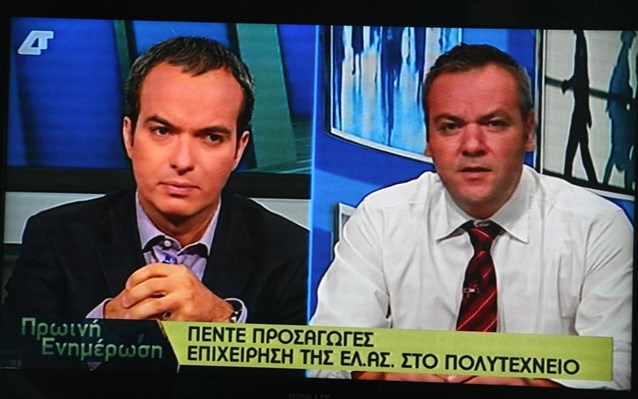 «Εμπάργκο» στη ΔΤ από ΚΚΕ-ΣΥΡΙΖΑ-ΔΗΜΑΡ-ΑΝΕΛ - Media