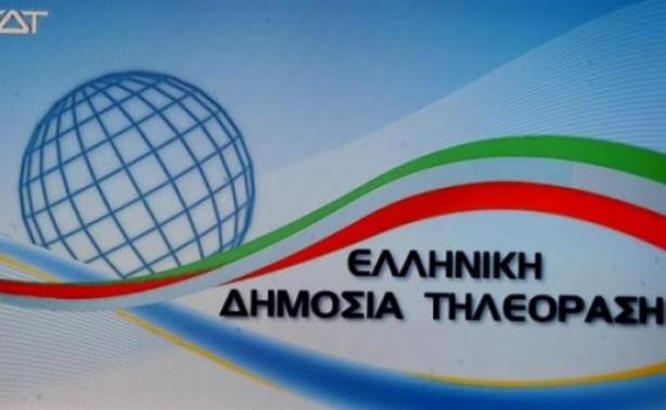 Σήμερα αναμένεται το πρώτο δελτίο ειδήσεων της ΔΤ - Media