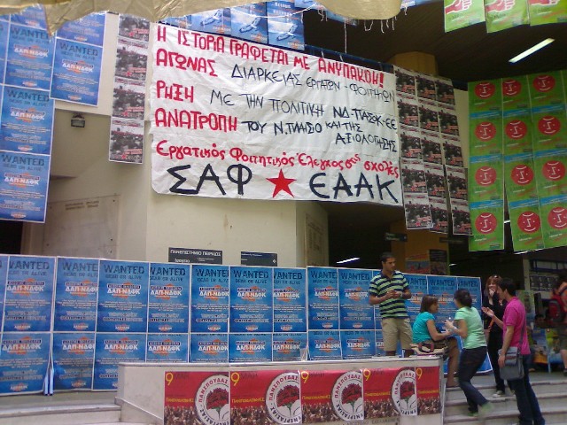 Στις κάλπες οι φοιτητές - Media