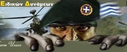 Νέα συγκέντρωση από τους Εφέδρους
 - Media