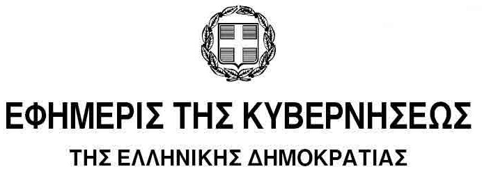 Λεφτά τέλος και με… τη βούλα για τη Χρυσή Αυγή - Media