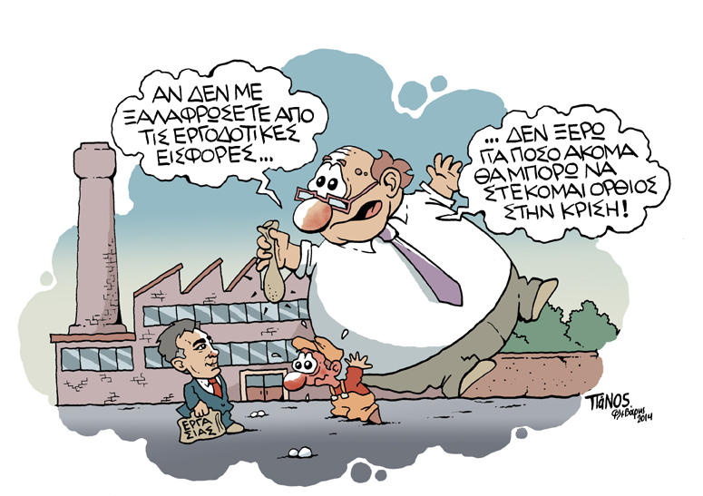 ΠΑΝΟΣ - ΕΙΣΦΟΡΕΣ - Media