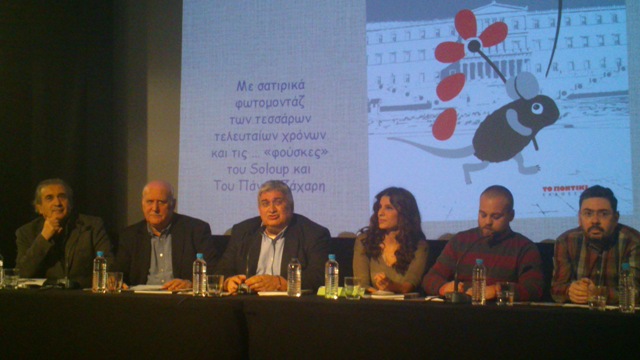 «Βάζουμε λόγια» από ΤΟ ΠΟΝΤΙΚΙ - Media