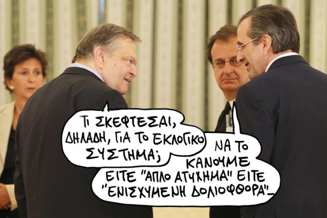 ΣΑΤΙΡΙΚΟΣ - ΕΚΛΟΓΕΣ - Media