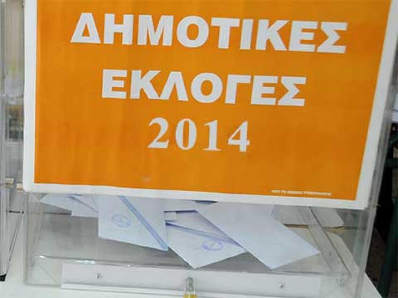 Στις 7 κλείνουν οι κάλπες των επαναληπτικών εκλογών σε 3 δήμους - Media