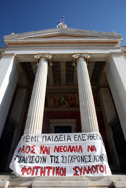Πρυτάνεις: «Η πολιτεία διέλυσε τη φύλαξη στα πανεπιστήμια» - Media