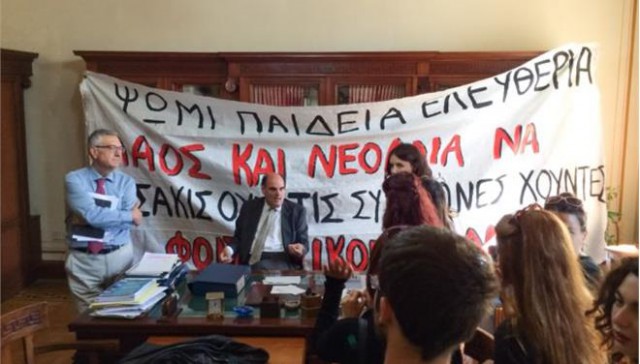 Αντιπαράθεση Φορτσάκη - φοιτητών στο Πανεπιστήμιο Αθηνών (Video) - Media