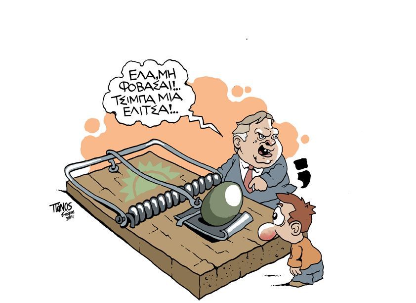 panos - elitsa - Media