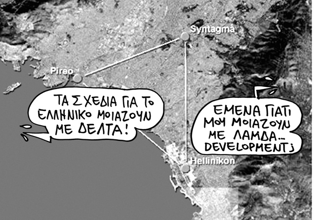 Φρένο από το Ελεγκτικό Συνέδριο στη σύμβαση για Ελληνικό - Media