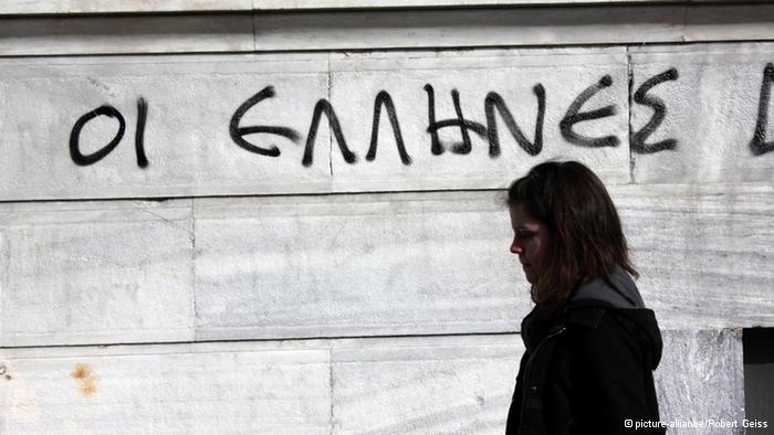 «Τα σφάλματα της Ελλάδας» - Media