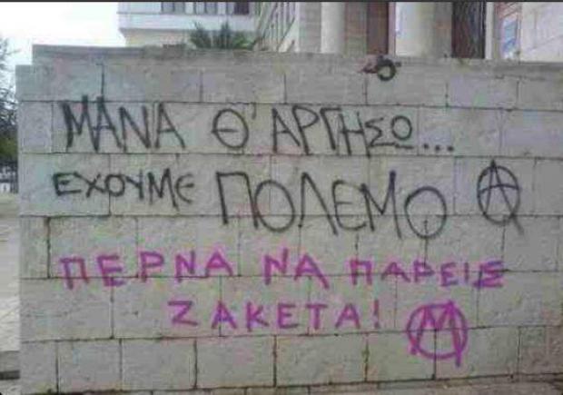Οι τρεις τύποι της… «Ελληνίδας μάνας»! - Media