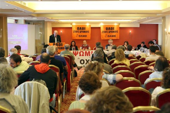 «Όχι» της ΓΣΕΕ σε 24ωρη απεργία που ζητούν οι καθηγητές - Media