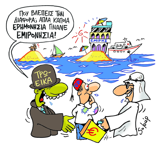 ΕΜΙΡΟΝΗΣΙΑ ΣΟΛΟΥΠ - Media