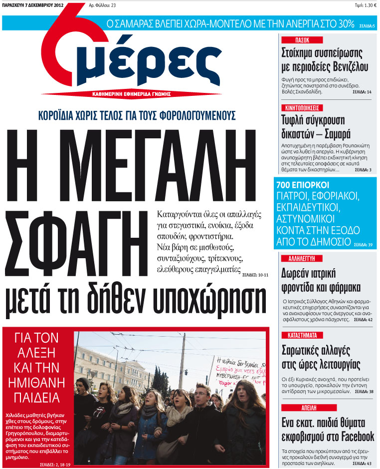 «Η μεγάλη σφαγή μετά τη δήθεν υποχώρηση» - Media