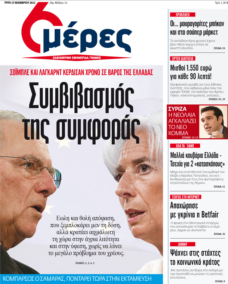 «Συμβιβασμός της συμφοράς» - Media
