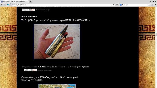 Χ.Α. Χίου: «Το εμβόλιο για τον ιό Κομμουνιστή» - Media