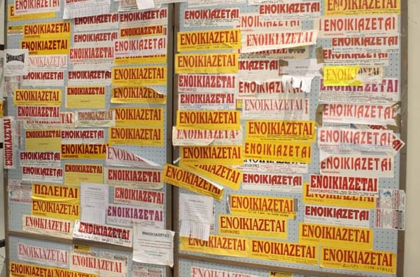 Οι τιμές των ενοικίων σε 24 περιοχές - Media