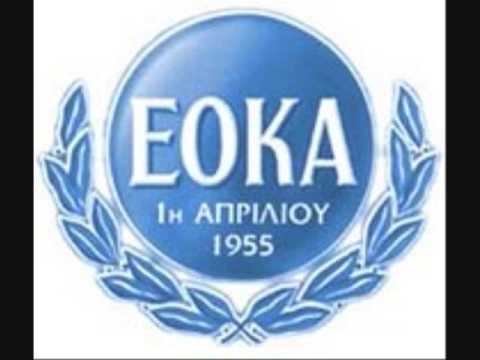 Ο κυπριακός Ελληνισμός τιμά την 60η επέτειο από την έναρξη του αγώνα της ΕΟΚΑ - Media
