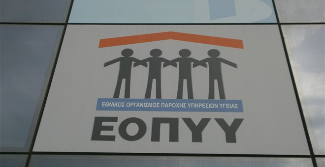Ο νέος κανονισμός του ΕΟΠΥΥ- Όλες οι ρυθμίσεις για τους ασφαλισμένους - Media