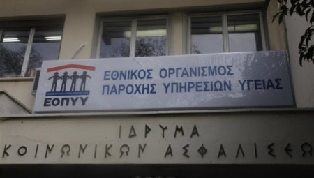 Πορείες για το κλείσιμο των ιατρείων του ΕΟΠΥΥ από ΠΑΜΕ και ΠΝΟ - Media