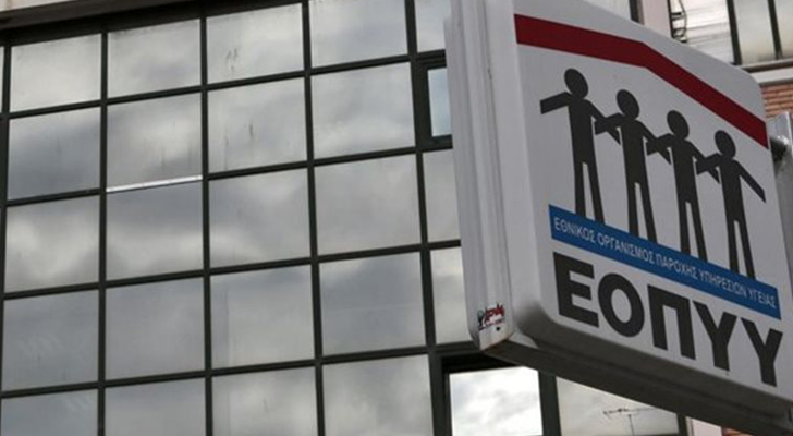 Αναστέλλουν την επίσχεση στον ΕΟΠΥΥ οι ιδιωτικές κλινικές - Media