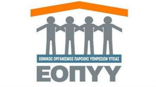 Προς συμψηφισμό χρεών του ΕΟΠΥΥ - Media