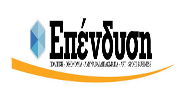 «Επένδυση» στον Τύπο - Το Σάββατο κυκλοφορεί η νέα εφημερίδα - Media