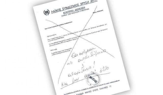 «Πόρτα» στη Χρυσή Αυγή από το Εργατικό Κέντρο Βόρειας Δωδεκανήσου - Media