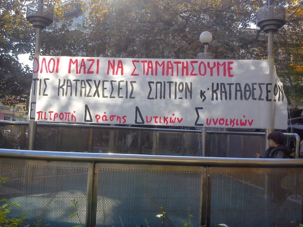 Θεσσαλονίκη: Συγκέντρωση για το θάνατο 13χρονης από αναθυμιάσεις μαγκαλιού - Media