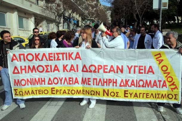 Διαμαρτυρία των εργαζομένων του Ευαγγελισμού - Media