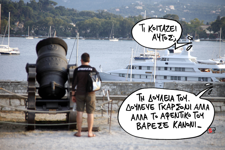 ΣΑΤΙΡΙΚΟΣ - ΚΑΝΟΝΙ - Media