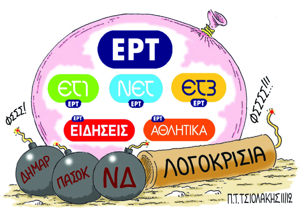 Τσιολάκης - λογοκρισία - Media