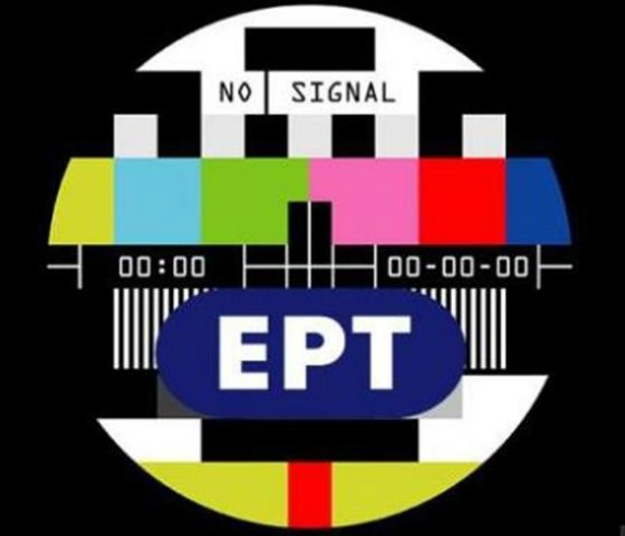 Διαδικτυακή συλλογή υπογραφών ενάντια στη διακοπή της μετάδοσης της ΕΡΤ από την EBU - Media