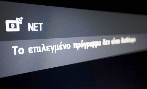 «Μαύρο» στο δορυφορικό σήμα της ΕΡΤ - Media