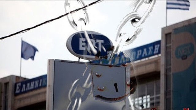 Κομισιόν: «Ούτε επιδιώξαμε, ούτε αμφισβητούμε» την απόφαση για την ΕΡΤ - Media