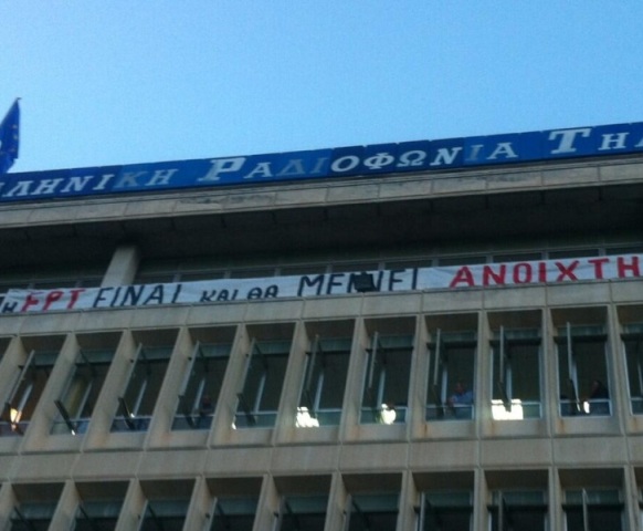 Βουλευτές της γερμανικής Αριστεράς στηρίζουν τους εργαζόμενους της ΕΡΤ  - Media