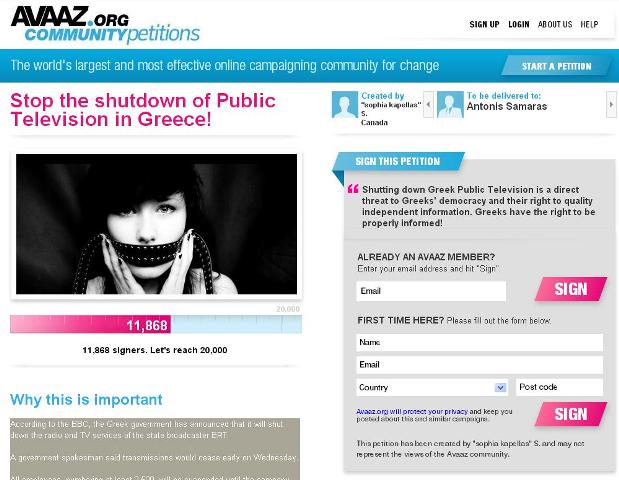 Ιντερνετική  εκστρατεία κατά του κλεισίματος της ΕΡΤ - Media