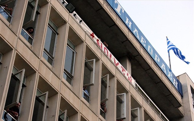 Οι ομογενείς της Αυστραλίας αντιδρούν στο κλείσιμο της ΕΡΤ - Media