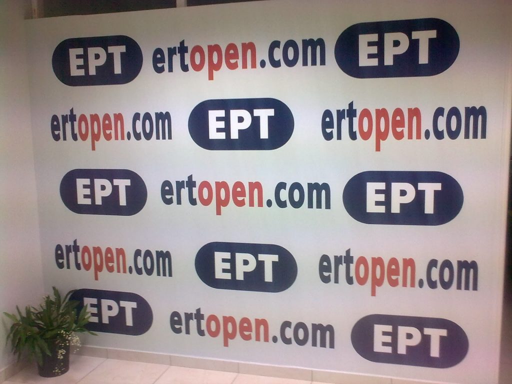 Ραδιομαραθώνιος από τους απολυμένους της ΕΡΤ - Media