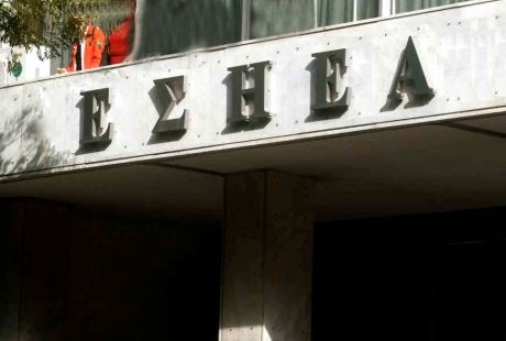 ΕΣΗΕΑ: Ανησυχία για όσα αναφέρει η ΠΝΠ της 21ης Μαρτίου - Media