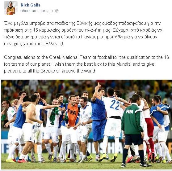 Το «μπράβο» του Γκάλη στην Εθνική - Media