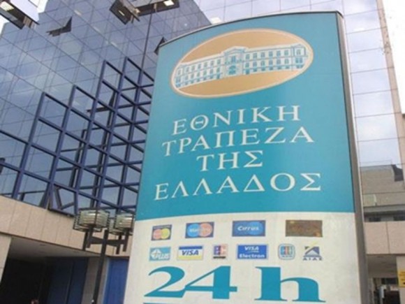200 προσλήψεις στην Εθνική Τράπεζα - Media