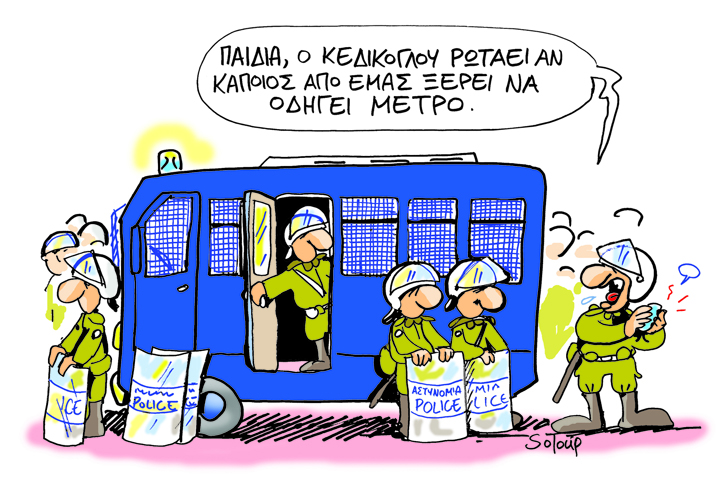 Soloup οδηγοί μετρό - Media